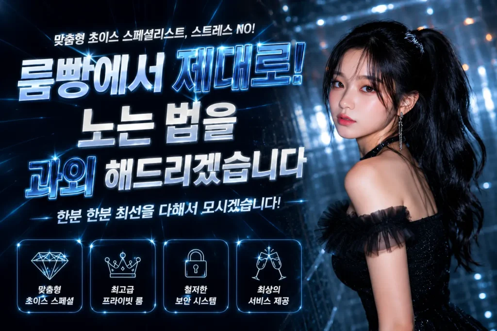 강남구구단 소개